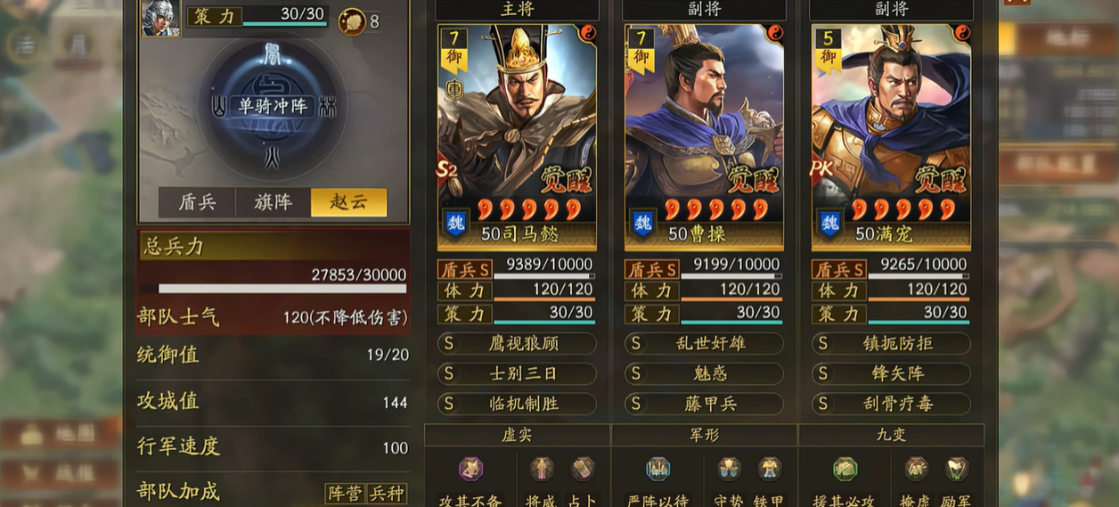三国志战略版曹孟德怎么开四级地