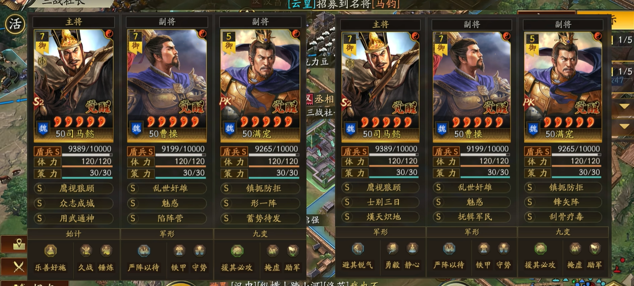 三国志战略版曹孟德怎么开四级地 三国志战略版曹孟德怎么开四级地