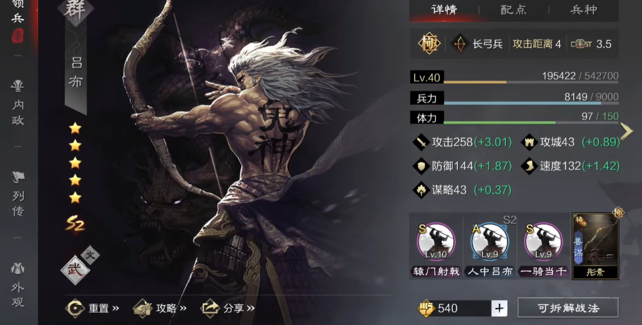 率土之滨怎么抽什么武将好 率土之滨怎么抽什么武将好
