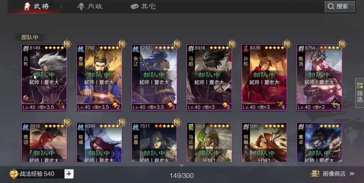 率土之滨怎么抽什么武将好