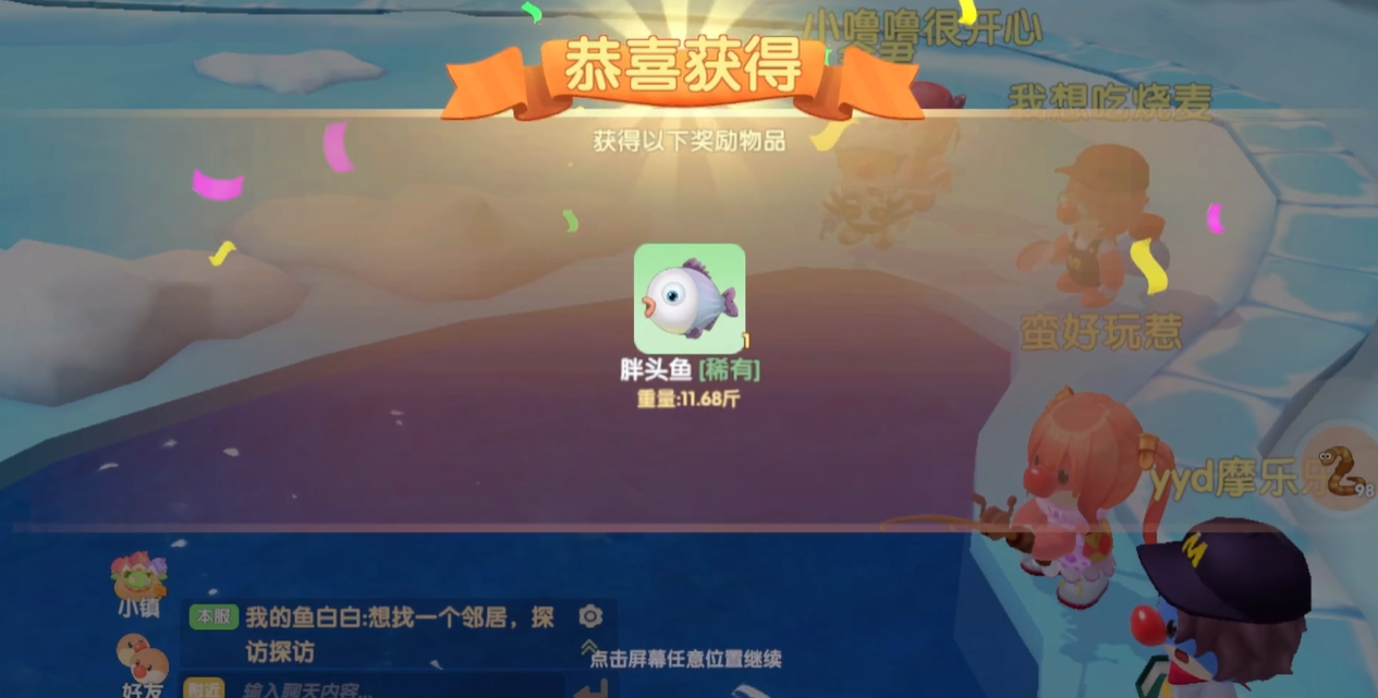 摩尔庄园怎么钓出金鱼 摩尔庄园怎么钓出金鱼