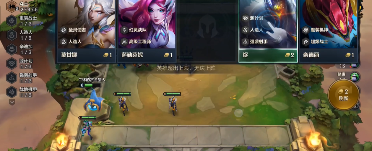 金铲铲之战怎么升星