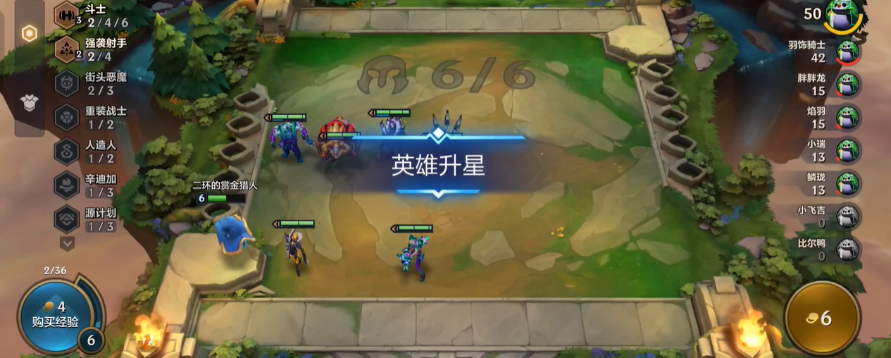 金铲铲之战怎么升星 金铲铲之战怎么升星