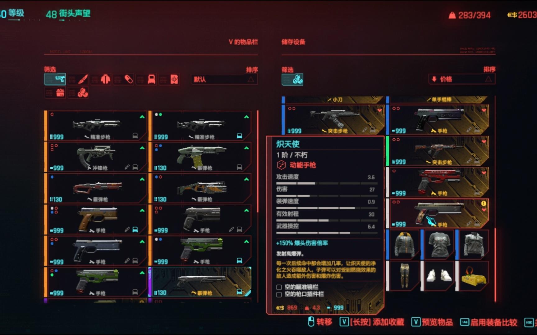 赛博朋克2077插管任务怎么做