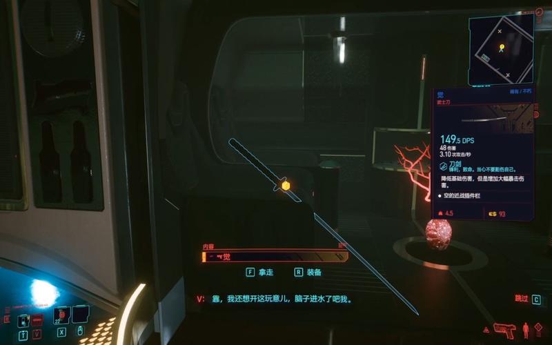 赛博朋克2077武士刀怎么加点 赛博朋克2077武士刀怎么加点