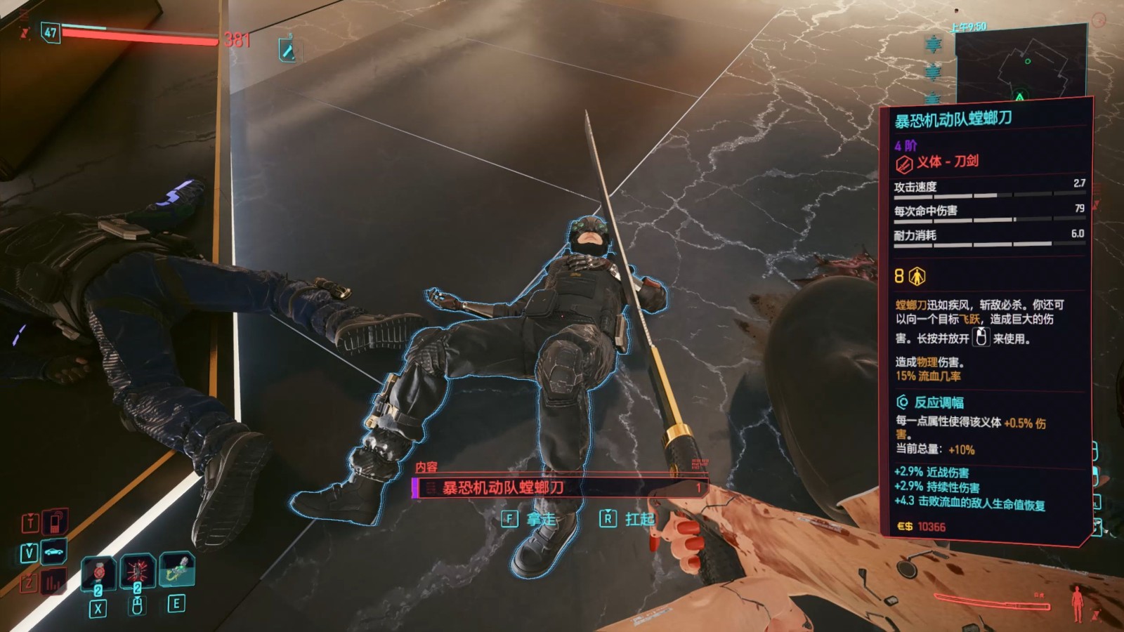 赛博朋克2077武士刀怎么加点 赛博朋克2077武士刀怎么加点