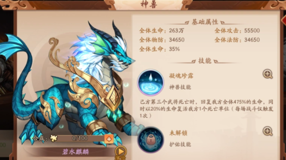 少年三国志玄金坐骑推荐哪个