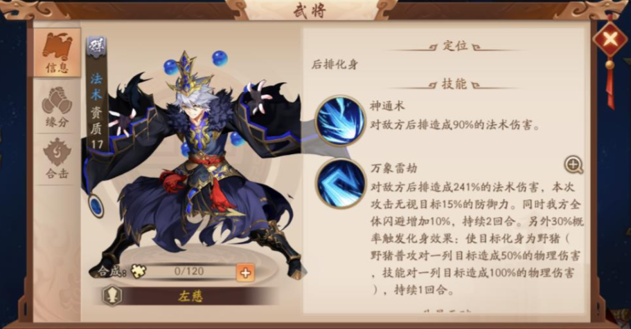 少年三国志玄金坐骑推荐哪个