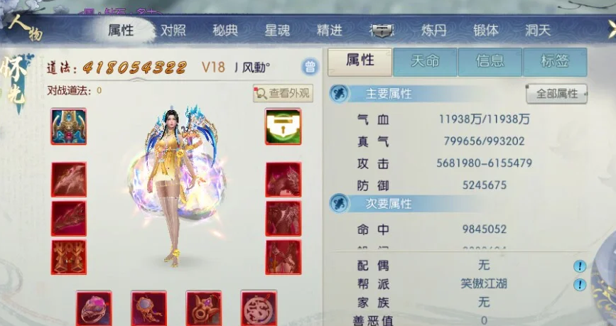 诛仙手游属性有什么用处