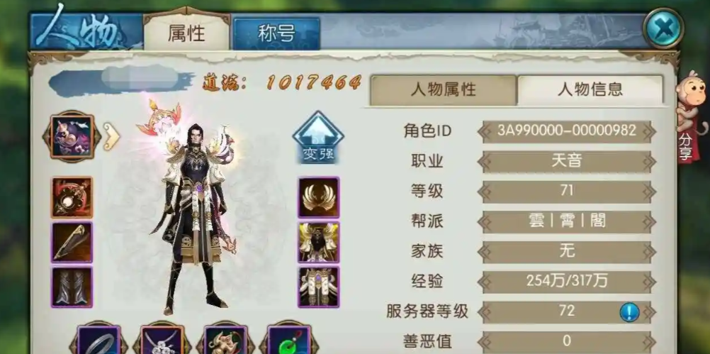 诛仙手游属性有什么用处 诛仙手游属性有什么用处