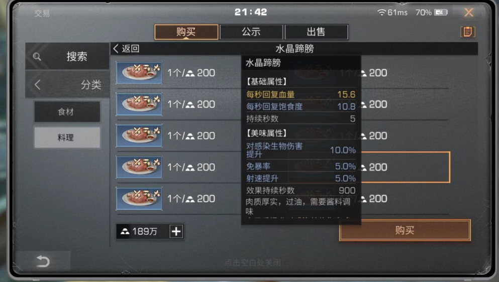 明日之后第三季金条怎么赚