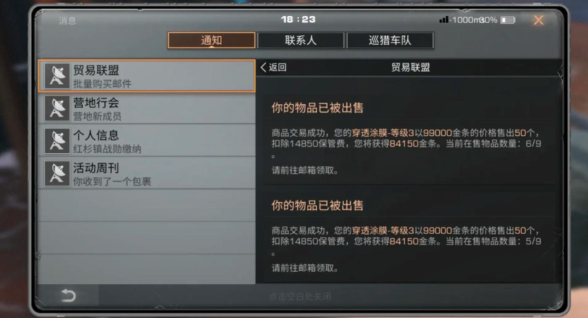 明日之后第三季金条怎么赚