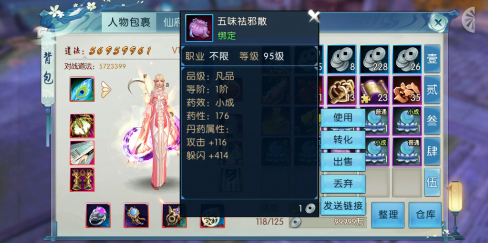诛仙手游炼丹怎么玩 诛仙手游炼丹怎么玩
