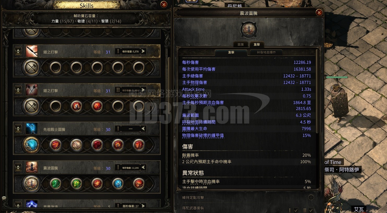 流放之路降临泰坦毕业装备是什么 流放之路降临泰坦毕业装备是什么