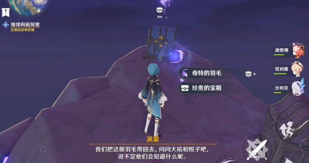 原神清籁逐雷记怎么完成