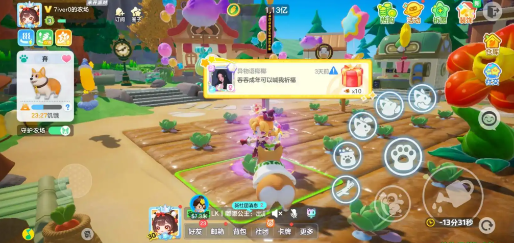元梦之星牧场怎么玩划算