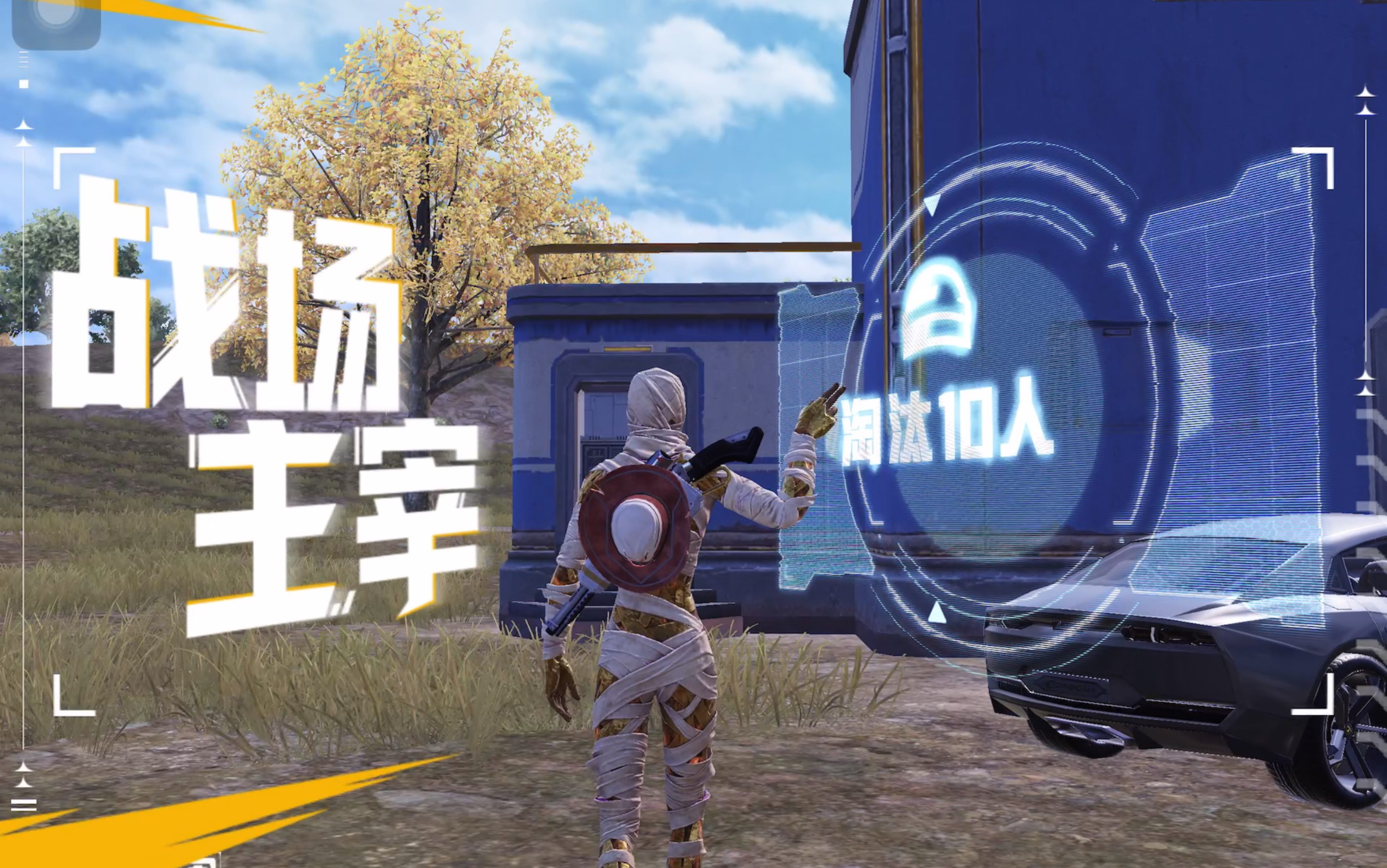 和平精英孤胆枪手技能怎么用