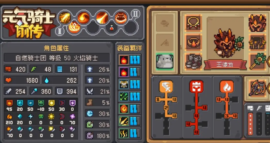 元气骑士前传星界法师羁绊怎么选择