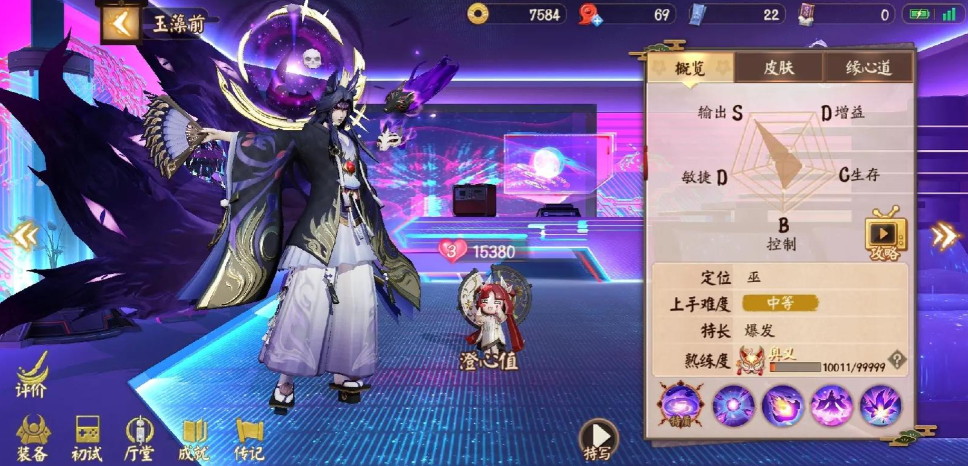 决战平安京玉藻前怎么玩