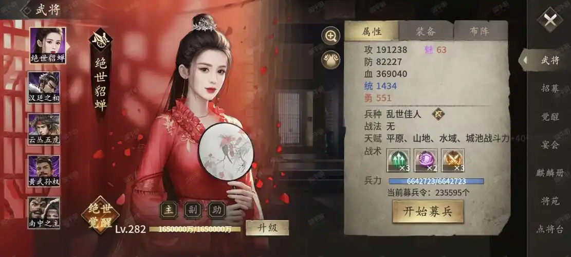 攻城掠地手游怎么获得皮肤