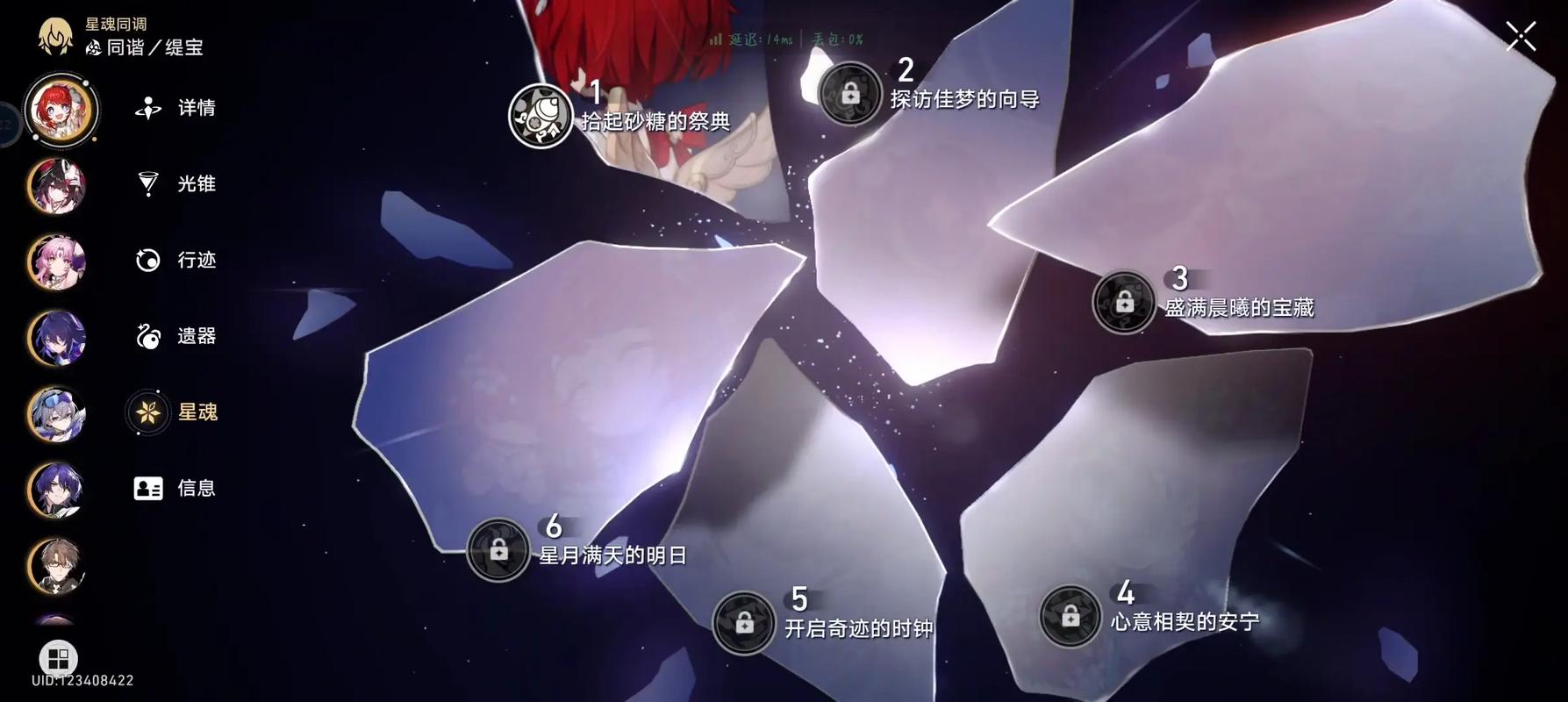星穹铁道缇宝毕业装备是什么