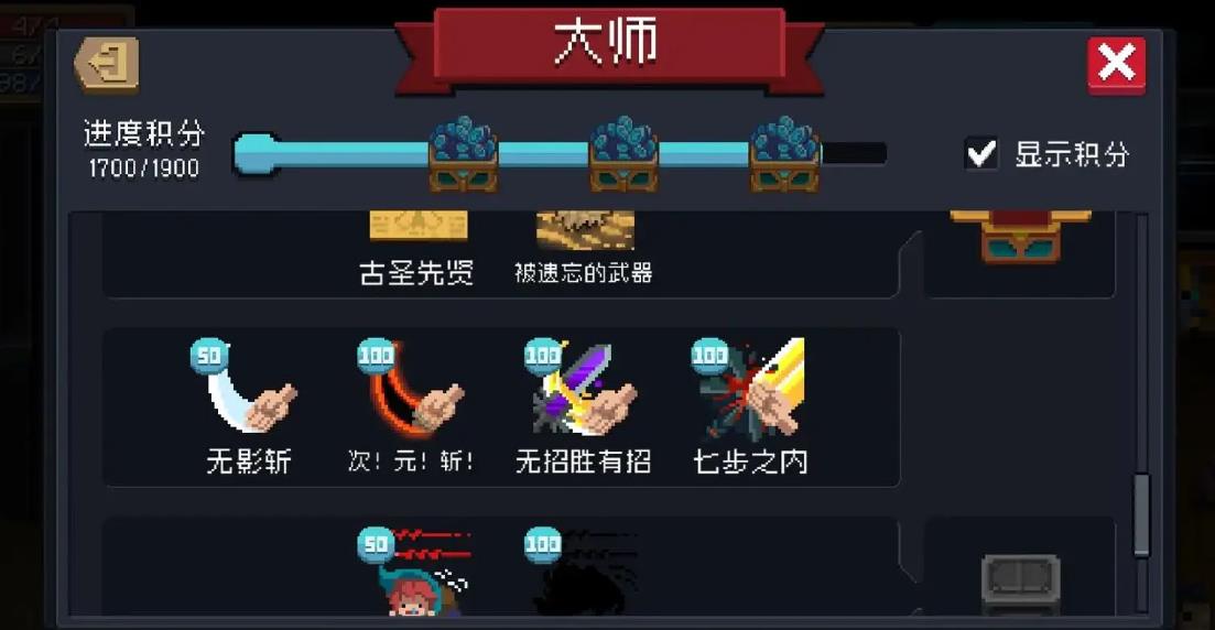 元气骑士金剑怎么制造