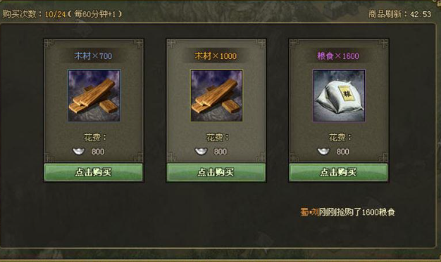 攻城掠地的军需处有什么用
