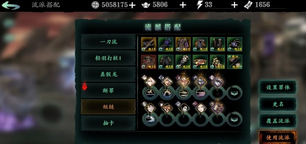 影之刃3轻羽的技能链怎么搭配 影之刃3轻羽的技能链怎么搭配