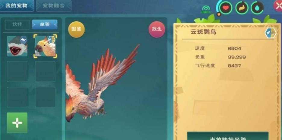 创造与魔法坐骑怎么选 创造与魔法坐骑怎么选