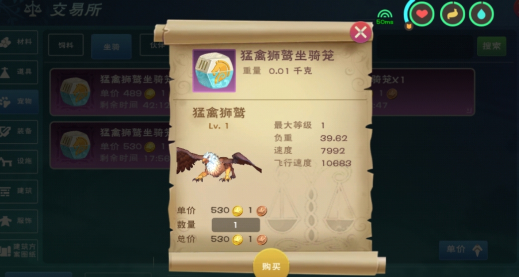 创造与魔法坐骑怎么选 创造与魔法坐骑怎么选