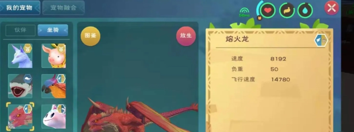 创造与魔法坐骑怎么选