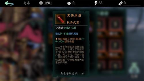 影之刃3怎么继承绝品装备
