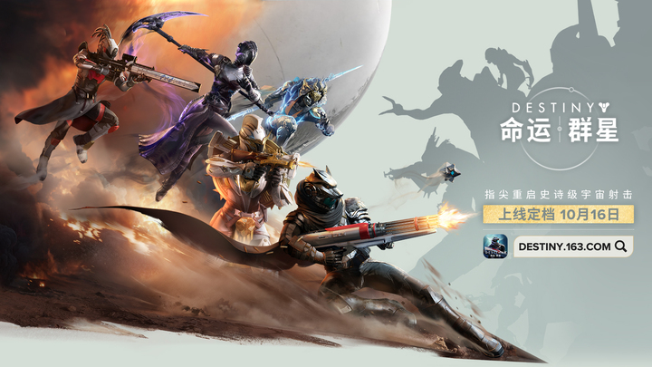 命运群星公测预约福利活动介绍,命运群星国服定档10月16日