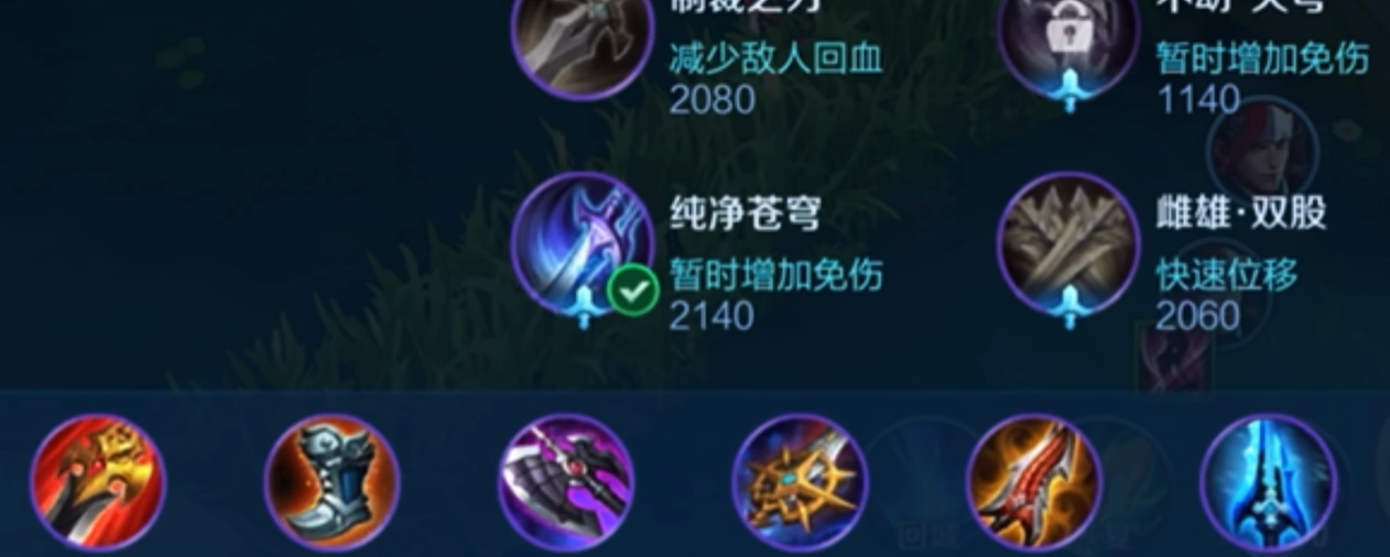 王者荣耀影怎么出装