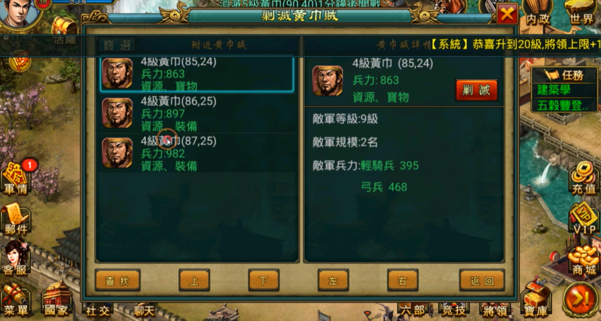 帝王三国如何获得封地 帝王三国如何获得封地