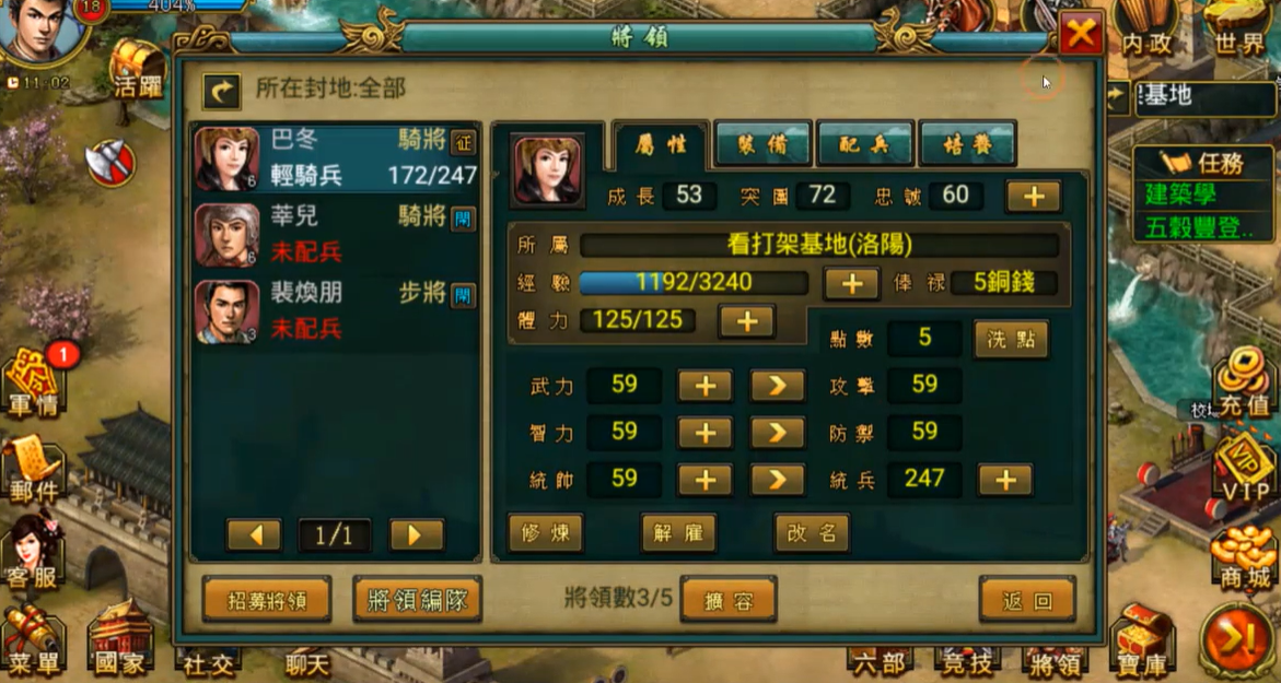 帝王三国如何获得封地 帝王三国如何获得封地