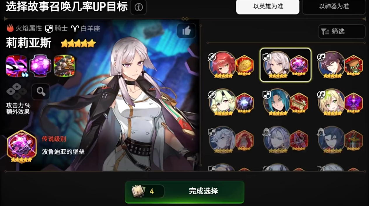 第七史诗召唤选谁 第七史诗召唤选谁