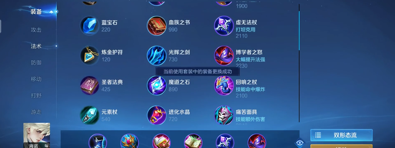 王者荣耀海诺高伤害怎么出装