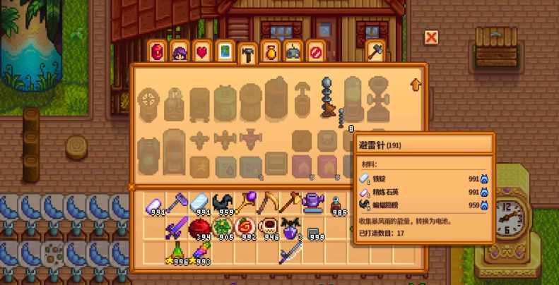 星露谷物语怎么获得电池组