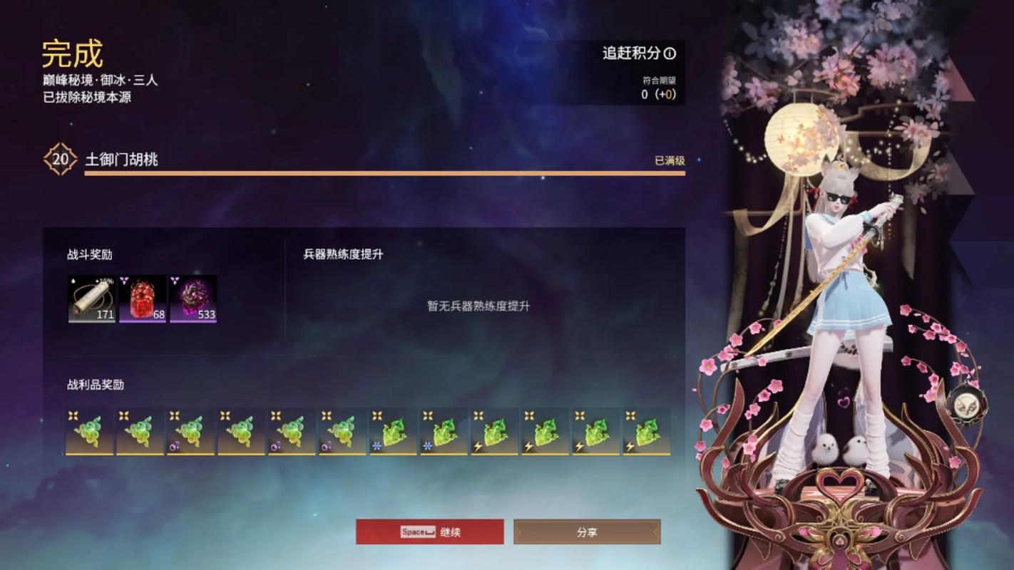 永劫无间征神之路幸运套怎么配 永劫无间征神之路幸运套怎么配