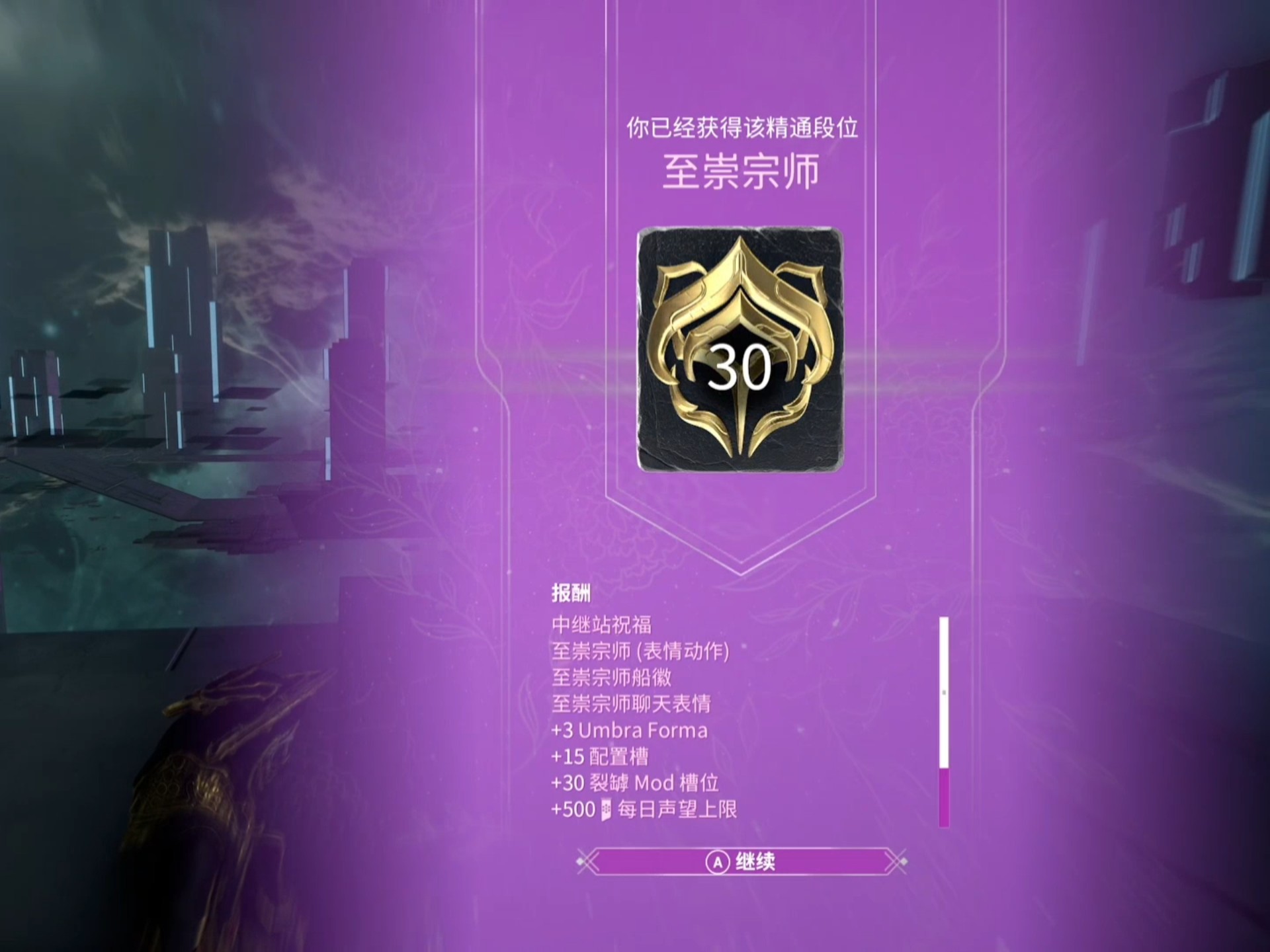 星际战甲段位考试怎么过