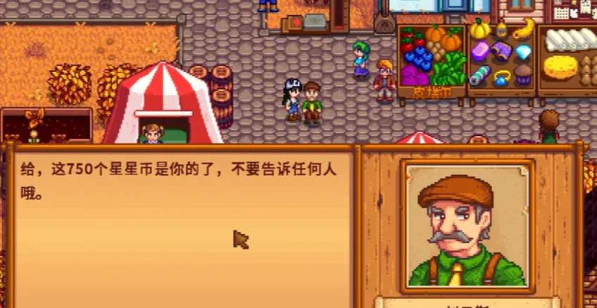 星露谷物语刘易斯好感度怎么刷