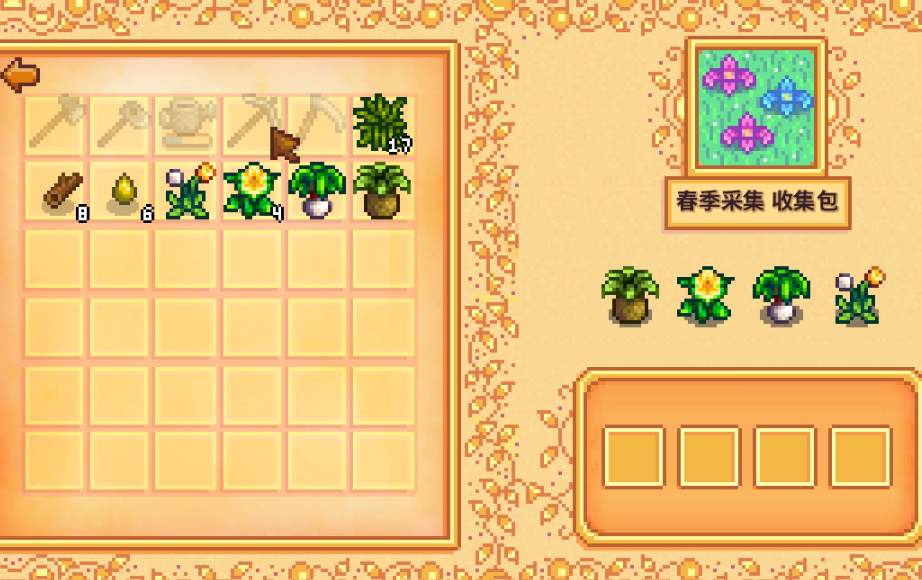 星露谷物语花束有什么用