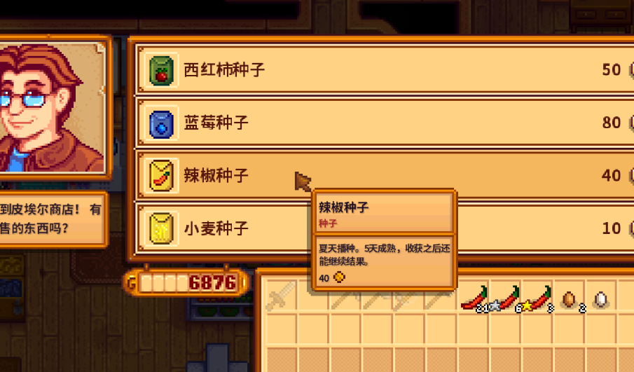 星露谷物语花束有什么用