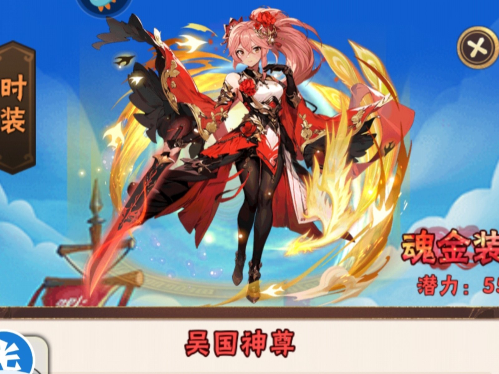 少年三国志时装有什么用 少年三国志时装有什么用