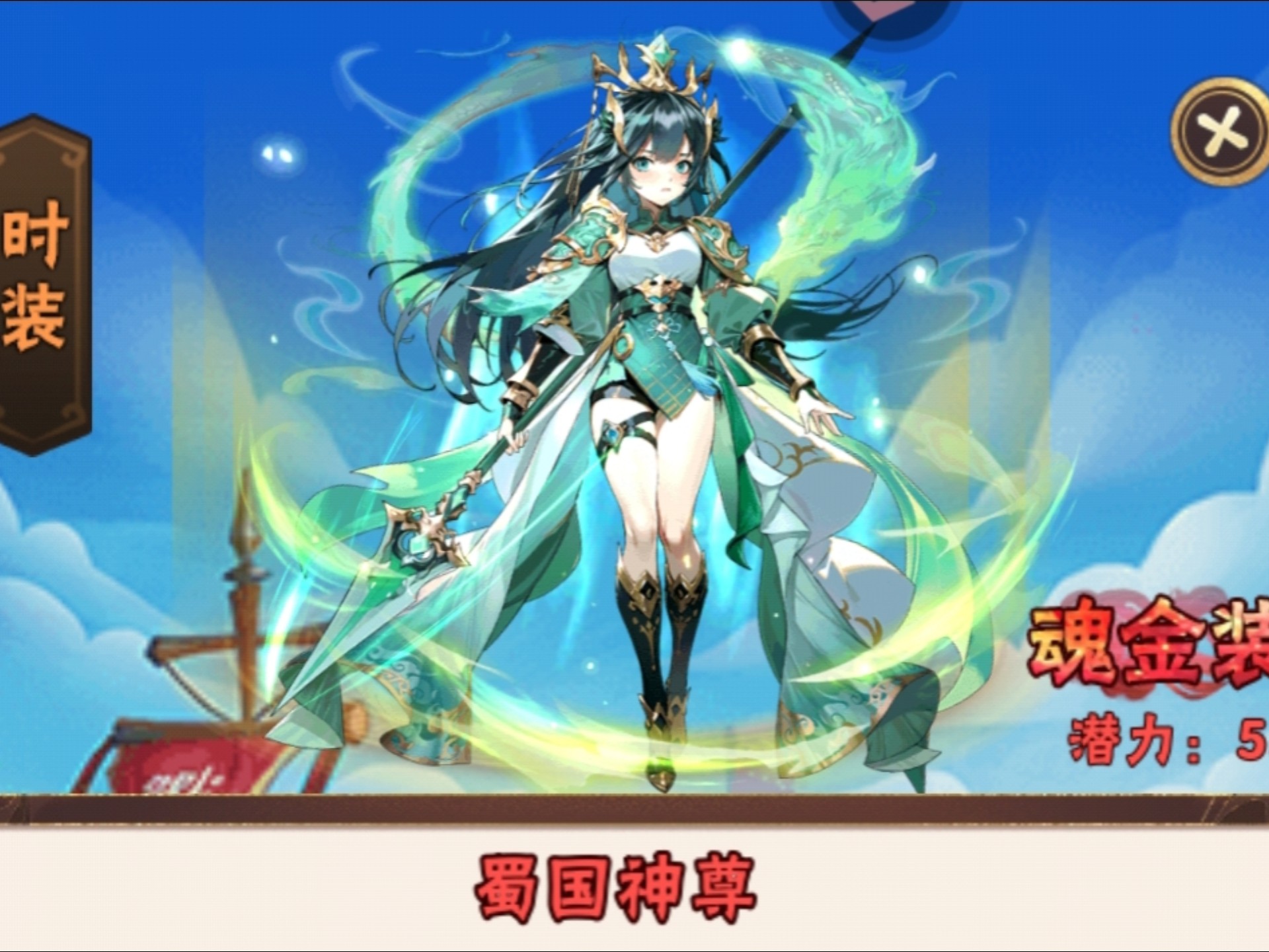 少年三国志时装有什么用