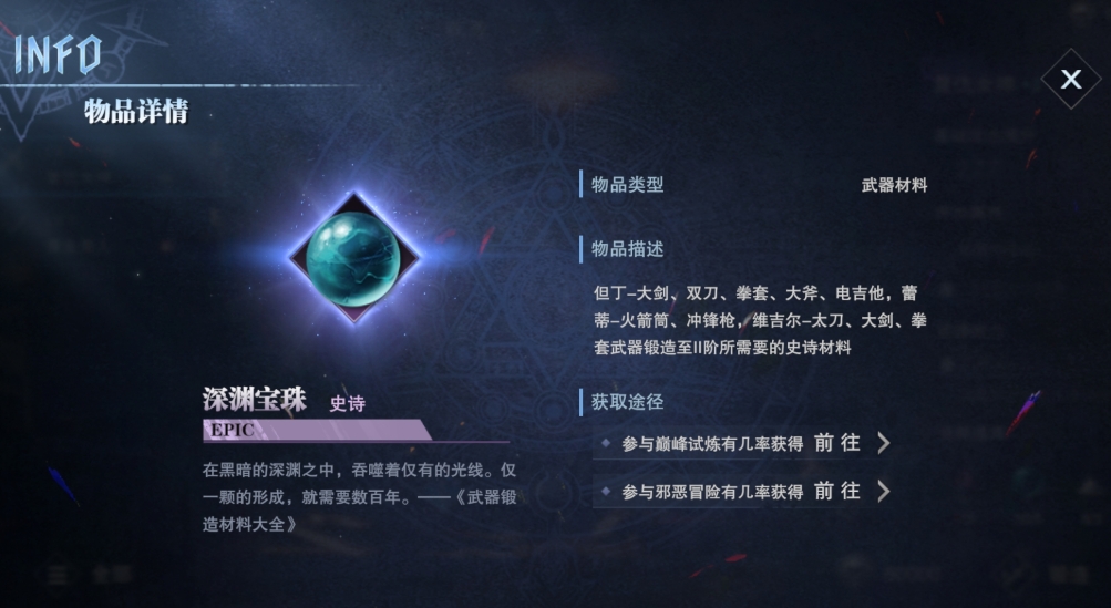 鬼泣巅峰之战宝库怎么选 鬼泣巅峰之战宝库怎么选