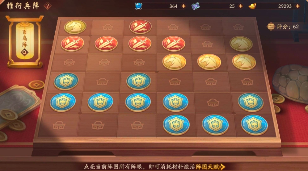 少年三国志报阵篇怎么过