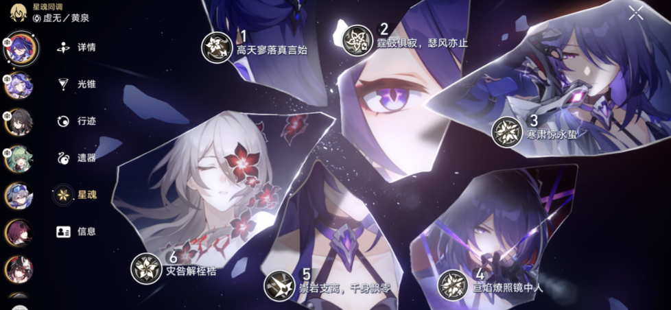 崩坏星穹铁道黄泉怎么抽取