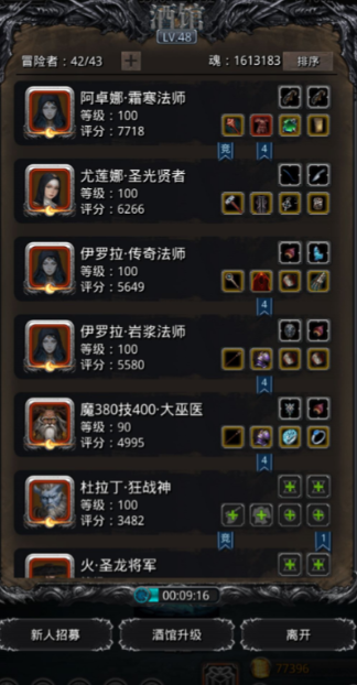地下城堡2野蛮人转职路线有什么